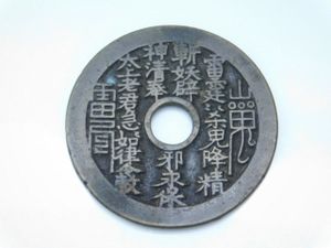 山鬼雷局の値段と価格推移は？｜42件の売買データから山鬼雷局の価値が