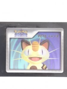 ナイスカードの値段と価格推移は？｜28件の売買データからナイスカード