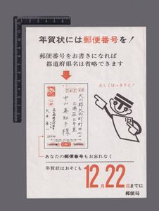 年賀はがき 昭和の値段と価格推移は？｜66件の売買データから年賀