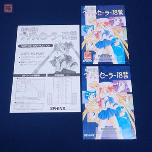 美少女雀士の値段と価格推移は？｜11件の売買データから美少女雀士の