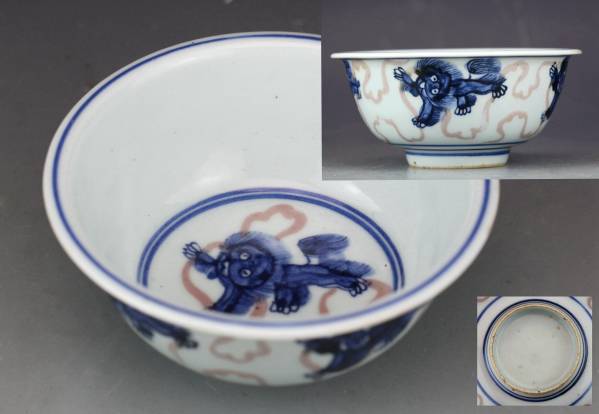 お茶道具 古玩時代染付の辰砂玉獅子の図煎茶碗