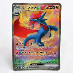 ボーマンダEXの値段と価格推移は？｜29件の売買データからボーマンダEX