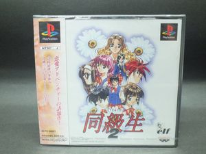 同級生2 psの値段と価格推移は？｜11件の売買データから同級生2 psの