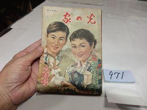 清水崑の値段と価格推移は？｜21件の売買データから清水崑の価値が