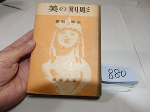 本郷新の値段と価格推移は？｜6件の売買データから本郷新の価値が
