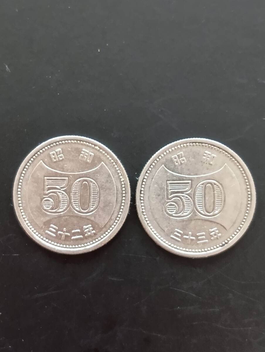 昭和32年 50円硬貨の値段と価格推移は？｜9件の売買データから昭和32年