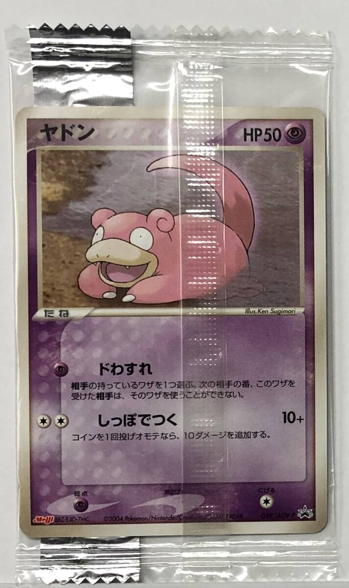 2004 ポケモンの値段と価格推移は？｜117件の売買データから2004