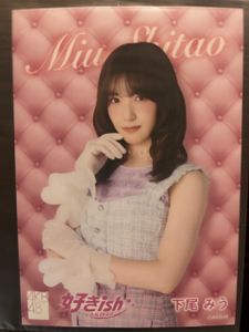 下尾みうの値段と価格推移は？｜30件の売買データから下尾みうの価値が