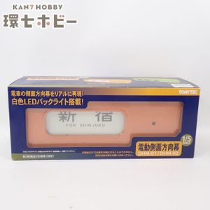 トミーテック 電動側面方向幕の値段と価格推移は？｜42件の売買データ