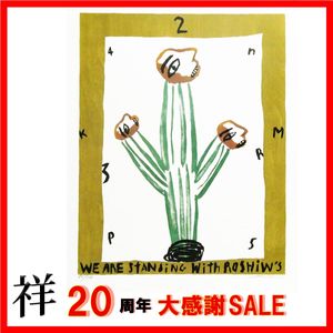 岡田露愁の値段と価格推移は？｜3件の売買データから岡田露愁の価値が