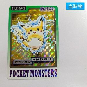 ピカチュウ カードダスの値段と価格推移は？｜239件の売買データから
