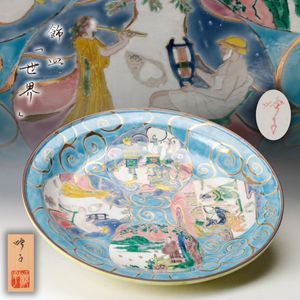 徳田八十吉 皿の値段と価格推移は？｜11件の売買データから徳田八十吉