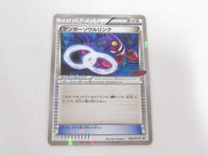 ゲンガーソウルリンクの値段と価格推移は？｜10件の売買データから