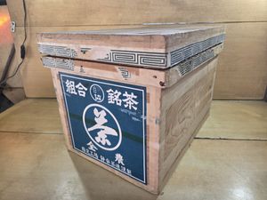 昭和 茶箱の値段と価格推移は？｜8件の売買データから昭和 茶箱の価値