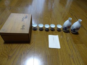 値引き‼️十三代柿右衛門 陶器製の箸置き 5個セット 十四代酒井田柿右
