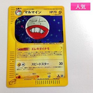 ポケモンカード マルマインの値段と価格推移は？｜67件の売買データ