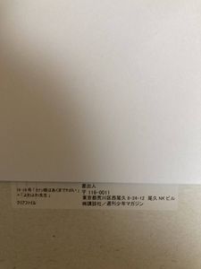 キ*ラ様 よわよわ先生 マガジン 抽選 当選品 3名 限定 ポスター 当選証明書 よわよわ先生の値段と価格推移は？｜26件の売買データからよわよわ先生