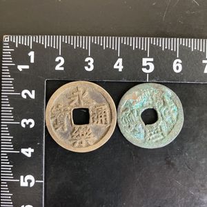 元祐通宝の値段と価格推移は？｜20件の売買データから元祐通宝の価値が