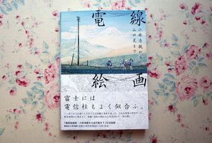 朝井閑右衛門、【子供の遊び】、希少な大判額装用画集より、新品高級額装付 朝井閑右衛門の値段と価格推移は？｜2件の売買データから朝井閑右衛門