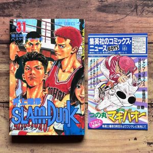 スラムダンク 初版 31巻の値段と価格推移は？｜4件の売買データから