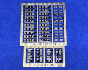 D51 ナンバープレートの値段と価格推移は？｜60件の売買データからD51