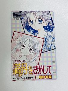 満月をさがしての値段と価格推移は？｜9件の売買データから満月を