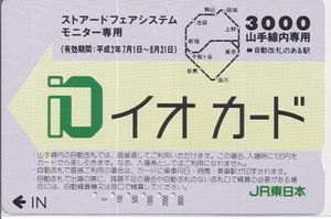 イオカードの値段と価格推移は？｜558件の売買データからイオカードの