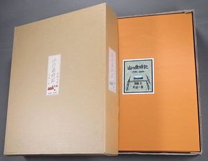 大谷一良の値段と価格推移は？｜24件の売買データから大谷一良の価値が