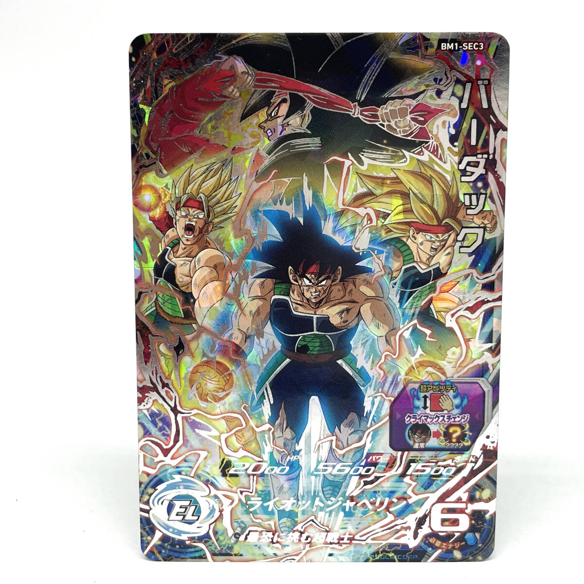 ドラゴンボールヒーローズ バーダックの値段と価格推移は？｜62件の