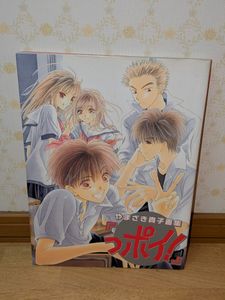 っポイの値段と価格推移は？｜4件の売買データからっポイの価値が
