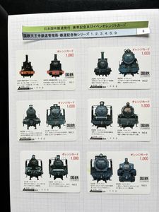 (未使用)オレンジカード　各種(33枚) オレンジカード 国鉄 未使用の値段と価格推移は？｜32件の売買データ