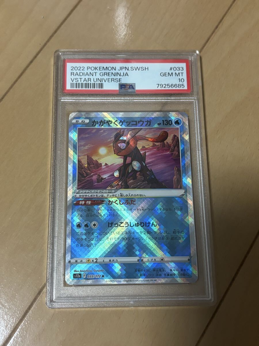 ポケモンカード かがやくゲッコウガ 100枚セットまとめ売り かがやくゲッコウガの値段と価格推移は？｜12件の売買データから