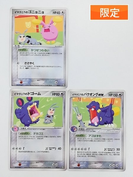 ポケモンカード バクオングの値段と価格推移は？｜7件の売買データから