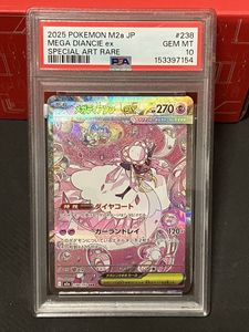 ポケモンカード ディアンシーの値段と価格推移は？｜65件の売買データ