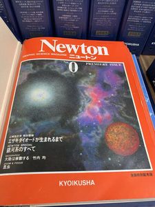 雑誌 newtonの値段と価格推移は？｜5件の売買データから雑誌 newtonの