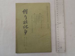 杉山元の値段と価格推移は？｜5件の売買データから杉山元の価値が