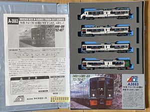 JR九州 783系の値段と価格推移は？｜6件の売買データからJR九州 783系