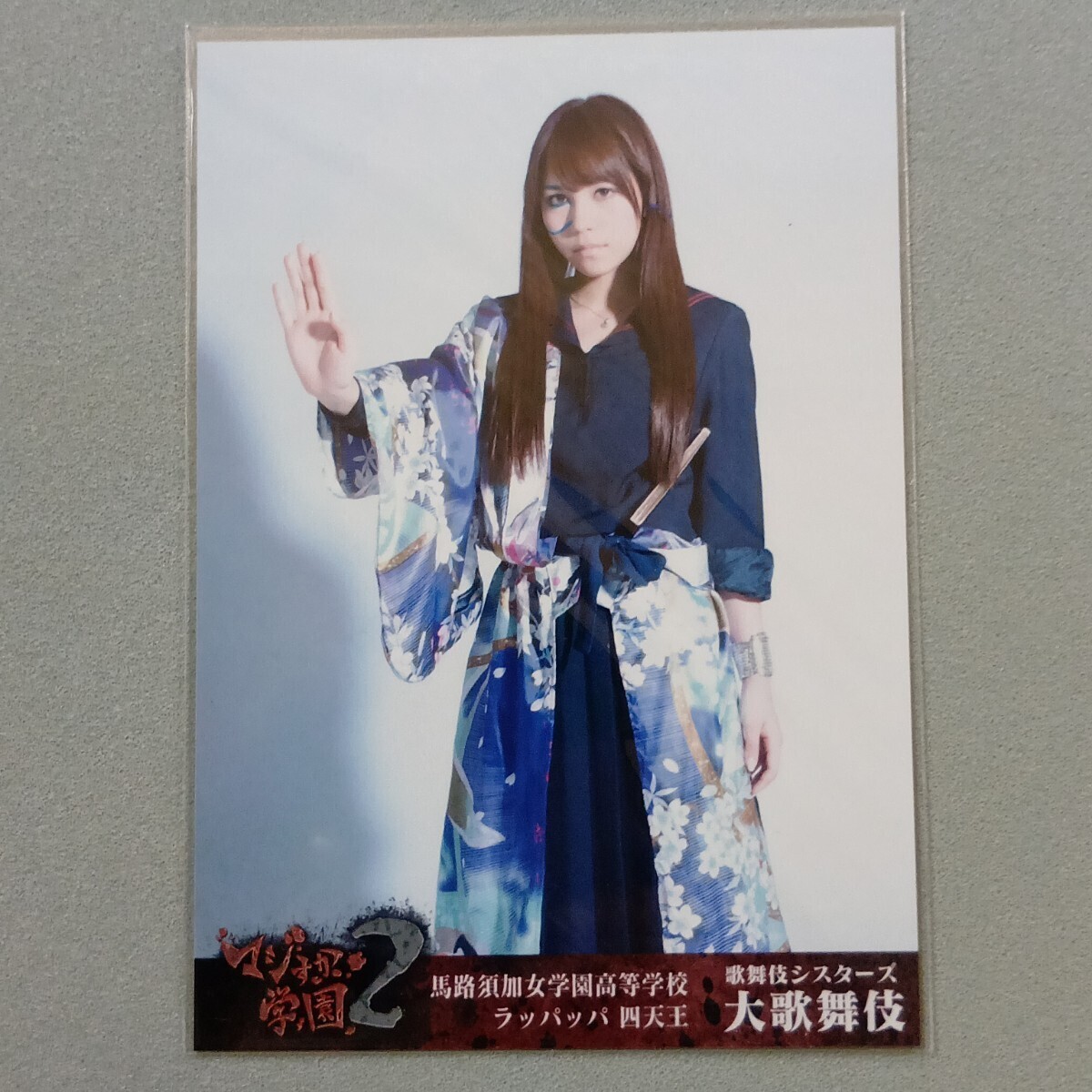 AKB48 市川美織 生徒証明書 生徒手帳 マジすか学園2DVD-BOX予約特典 マジすか学園2の値段と価格推移は？｜9件の売買データからマジすか学園