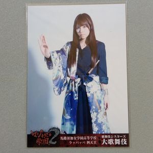 マジすか学園2の値段と価格推移は？｜13件の売買データからマジすか