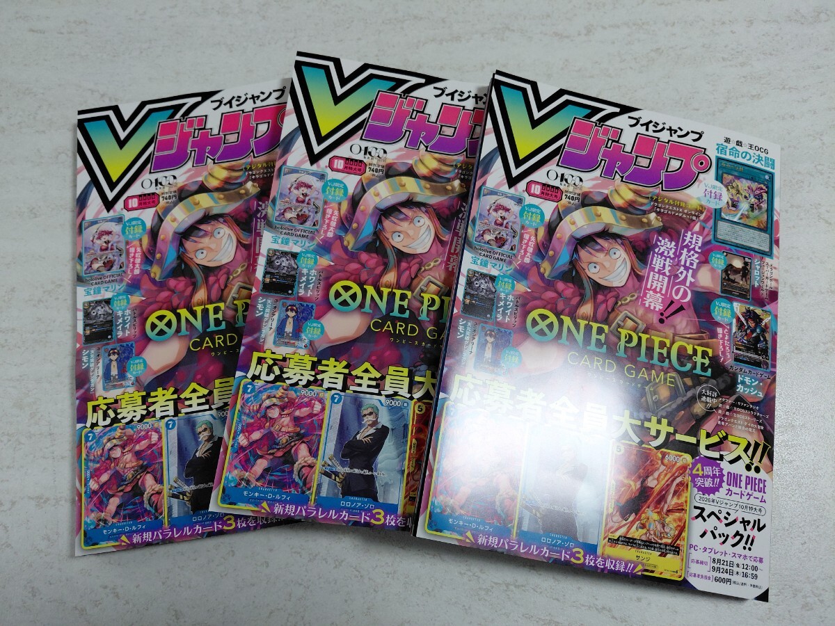 ジャンプ 応募者全員の値段と価格推移は？｜108件の売買データから