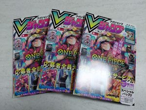 ジャンプ 応募者全員の値段と価格推移は？｜108件の売買データから
