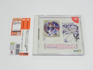 プリンセスメーカーの値段と価格推移は？｜76件の売買データから