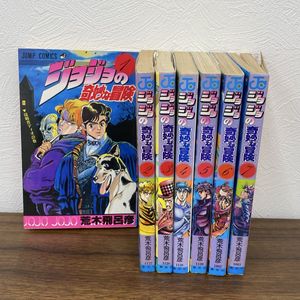 ジョジョ 初版の値段と価格推移は？｜41件の売買データからジョジョ