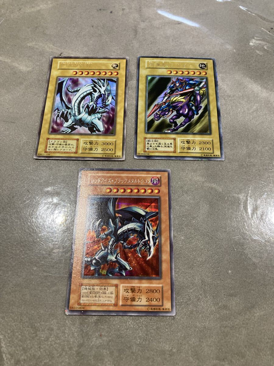 レッドアイズブラックメタルドラゴンの値段と価格推移は？｜3件の売買