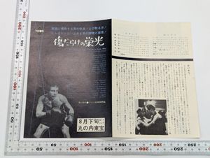 映画 チラシの値段と価格推移は？｜7486件の売買データから映画 チラシ