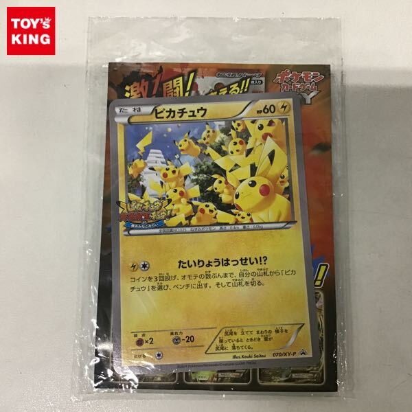 ピカチュウ 大量発生の値段と価格推移は？｜6件の売買データから