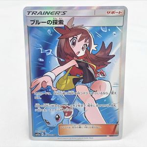 ブルーの探索 srの値段と価格推移は？｜14件の売買データからブルーの