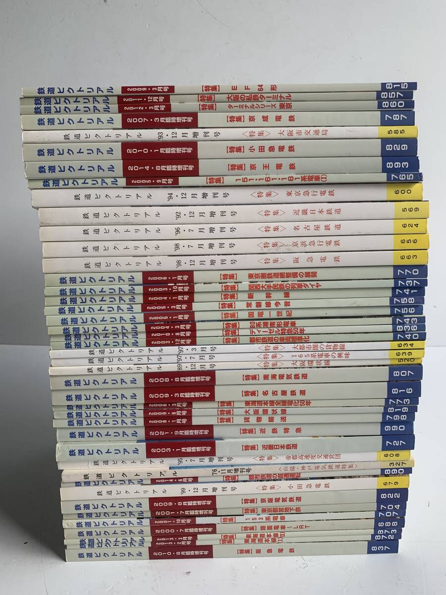 鉄道ファン 雑誌の値段と価格推移は？｜30件の売買データから鉄道