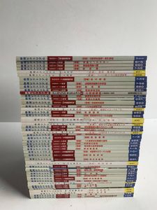 鉄道ファン 雑誌の値段と価格推移は？｜30件の売買データから鉄道