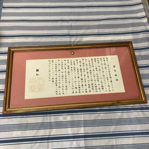 明治天皇 教育勅語の値段と価格推移は？｜6件の売買データから明治天皇